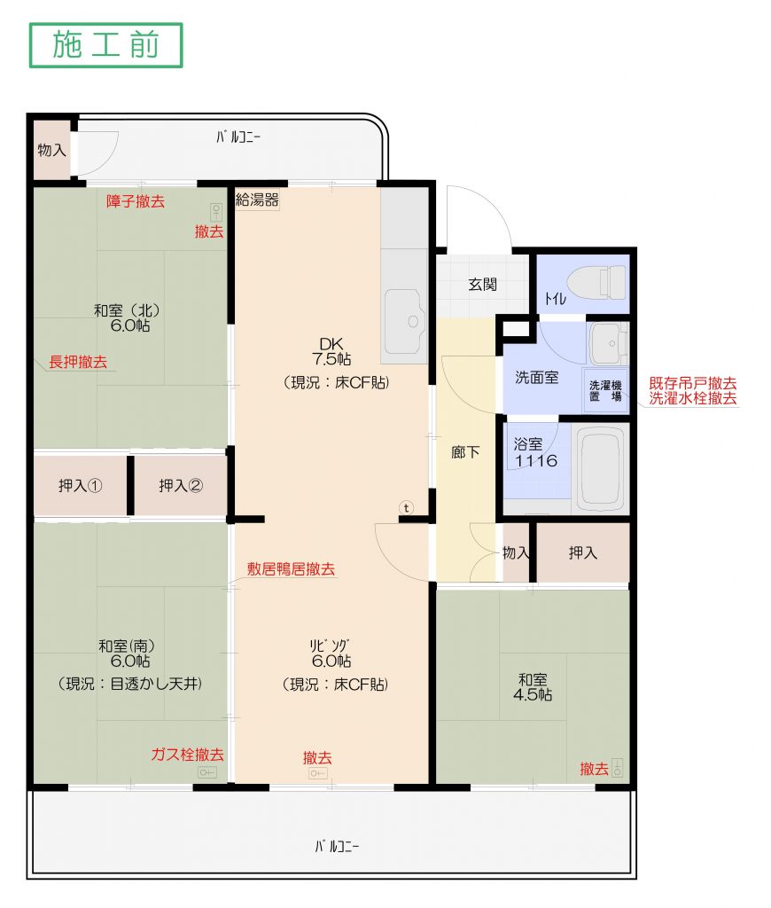 マンション専有部分リノベーション前図面