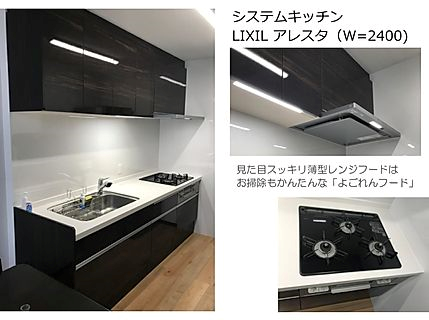 施工後のリクシルシステムキッチン